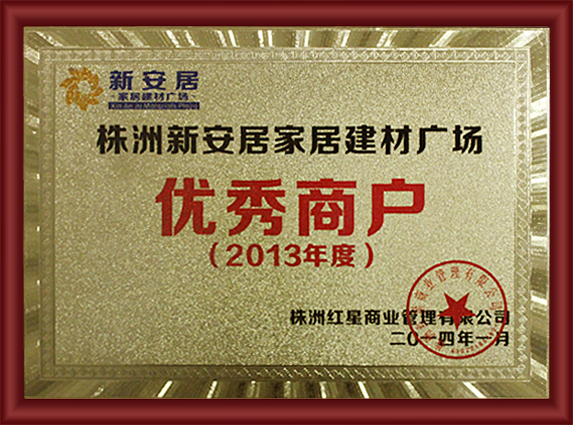 板材十大品牌-優(yōu)秀商戶 板材十大品牌-優(yōu)秀商戶