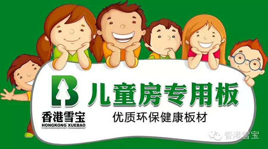 ���ʮ��Ʒ��-ѩ�����-��ͯ��������