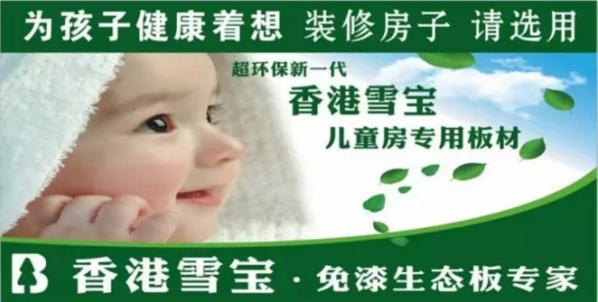 阻燃板十大品牌