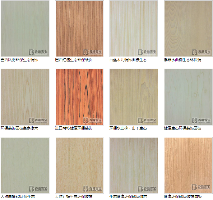 生態(tài)板十大品牌雪寶板材