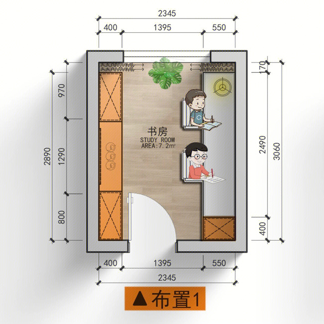 有兩個(gè)孩子的書(shū)房設(shè)計(jì)