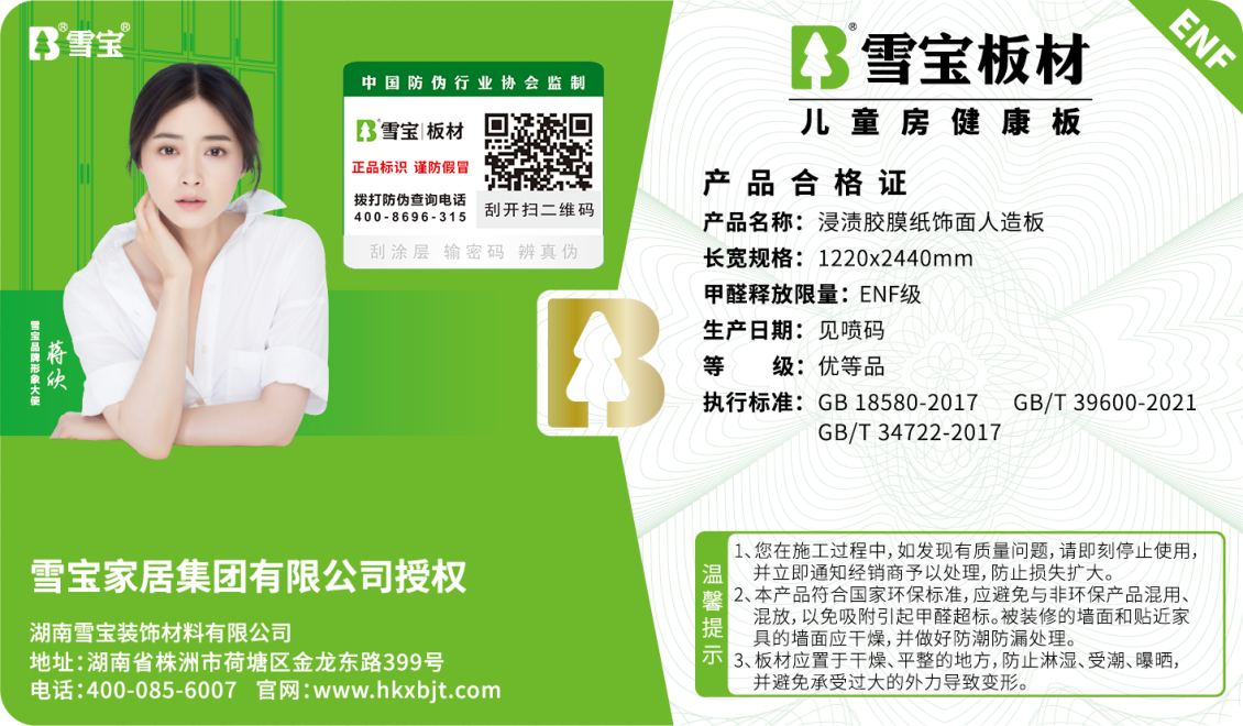 ���ϰ�ENF��(j��)�a(ch��n)Ʒ�̘�(bi��o)